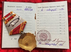 Орден Ленина №223530 с документом.ЛЮКС!!!