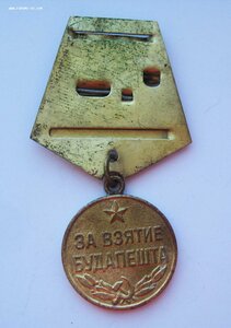 Будапешт, мпц 2500
