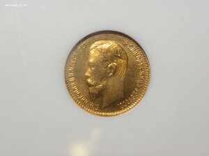 5 руб. 1904 г. слаб MS 66
