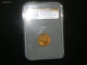 5 руб. 1904 г. слаб MS 66