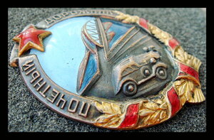 Почетный дорожник