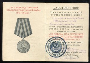 Восемь Германий (Родной Сбор!) Отличный Сохран!