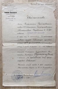 Грамота ОГПУ о награждении серебряным портсигаром