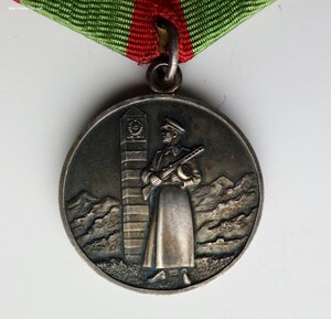 Медаль За отличную охрану государ.границы СССР , серебро.