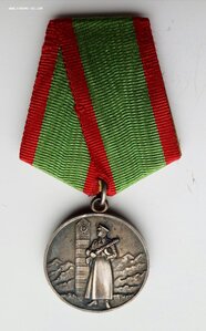 Медаль За отличную охрану государ.границы СССР , серебро.