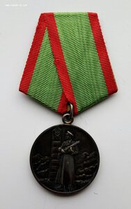Медаль За отличную охрану государ.границы СССР , серебро.