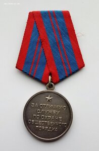 Медаль За отл.службу по охр.общ. пор-ка, СССР, серебро (1).