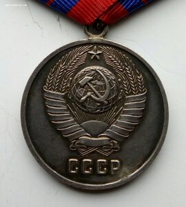 Медаль За отл.службу по охр.общ. пор-ка,серебро, док.(3).