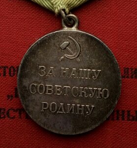 Медаль Партизан От-ной войны 1 степ., документ. (1).