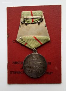 Медаль Партизан От-ной войны 1 степ., документ. (1).