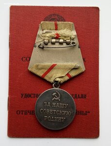 Медаль Партизан От-ной войны 1 степ., документ. (2).