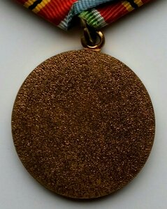 Медаль За Укрепление Боевого Содружества, СССР.