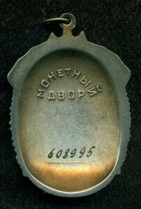 3П № 608 ***