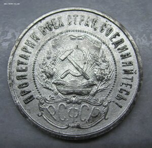 50 копеек 1922 (АГ)