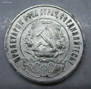 50 копеек 1922 (АГ)