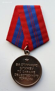 Медаль За охр.общ.порядка , МВД,.1990 г.,ефрейтор,нейзильбер
