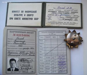 Комплект на КГБшника