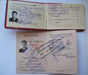 Комплект на КГБшника