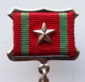 Медаль За отличие в воинской службе 2 ст. 1978 г.