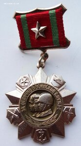 Медаль За отличие в воинской службе 2 ст. 1978 г.