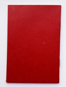 Медаль За отличие в воинской службе 2 ст. 1978 г.