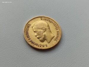 10 Рублей 1899г. А.Г.