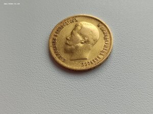 10 Рублей 1899г. А.Г.