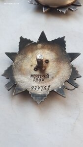 Ов 934 тыс с Кругом Штихельная