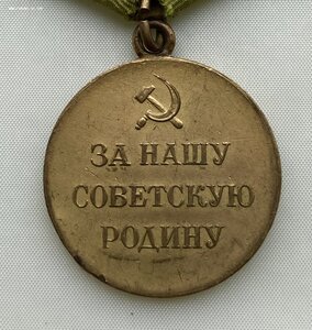 «За оборону Ленинграда» ЗЕРКАЛЬНОЕ НЕБО. фиксировано.