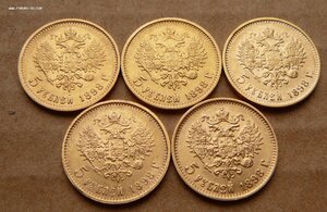 5 рублей 1898г 5 штук