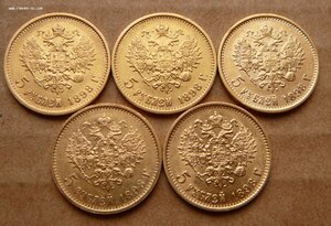 5 рублей 1898г 5 штук