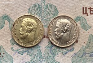 5 рублей 1899 год (2 шт.)