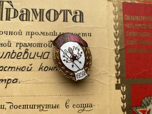 Радиотехническое училище" 1952 г завод "Победа"