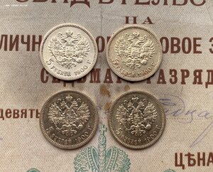 5 рублей 1900 год (4 шт.)