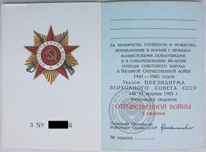 ОВ 1ст. номера подряд № 1123816 и 1123817 и два чистых дока