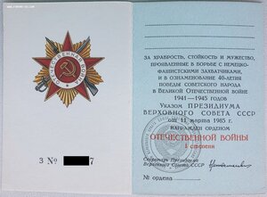 ОВ 1ст. номера подряд № 1123816 и 1123817 и два чистых дока