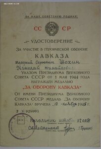 Кавказ ЧФ