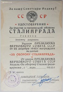 Сталинграды. Подборка с 1966 по 1986 годы