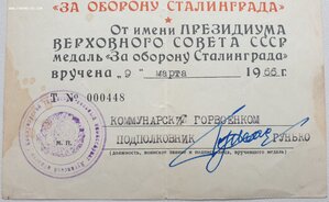 Сталинграды. Подборка с 1966 по 1986 годы