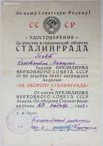 Сталинграды. Подборка с 1966 по 1986 годы