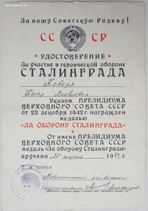 Сталинграды. Подборка с 1966 по 1986 годы