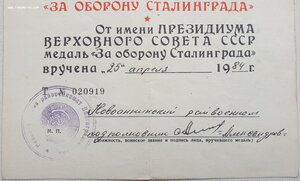 Сталинграды. Подборка с 1966 по 1986 годы