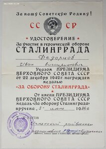 Сталинграды. Подборка с 1966 по 1986 годы