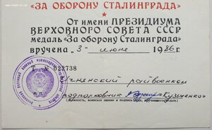 Сталинграды. Подборка с 1966 по 1986 годы