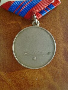 Медаль За отличие в охране общественного порядка
