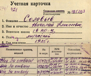 ТРИ ОТВАГИ (из них 2 на одного)