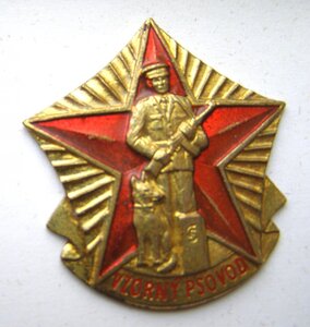 Подборка1 редких знаков соцстран, ЧССР