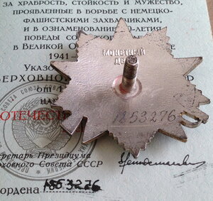 ОВ 2 ст. № 1853*** с ОК на сержанта ВВС СФ