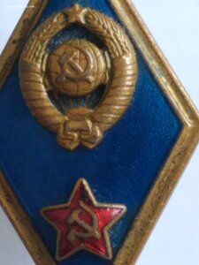 ромб ВВУ СССР (обр.1961-81 гг.) ММД (2)