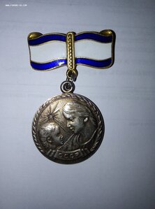 Медаль Материнства 1ст,последний тип, отличная